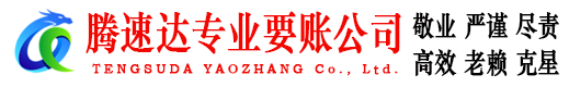锡山讨债公司