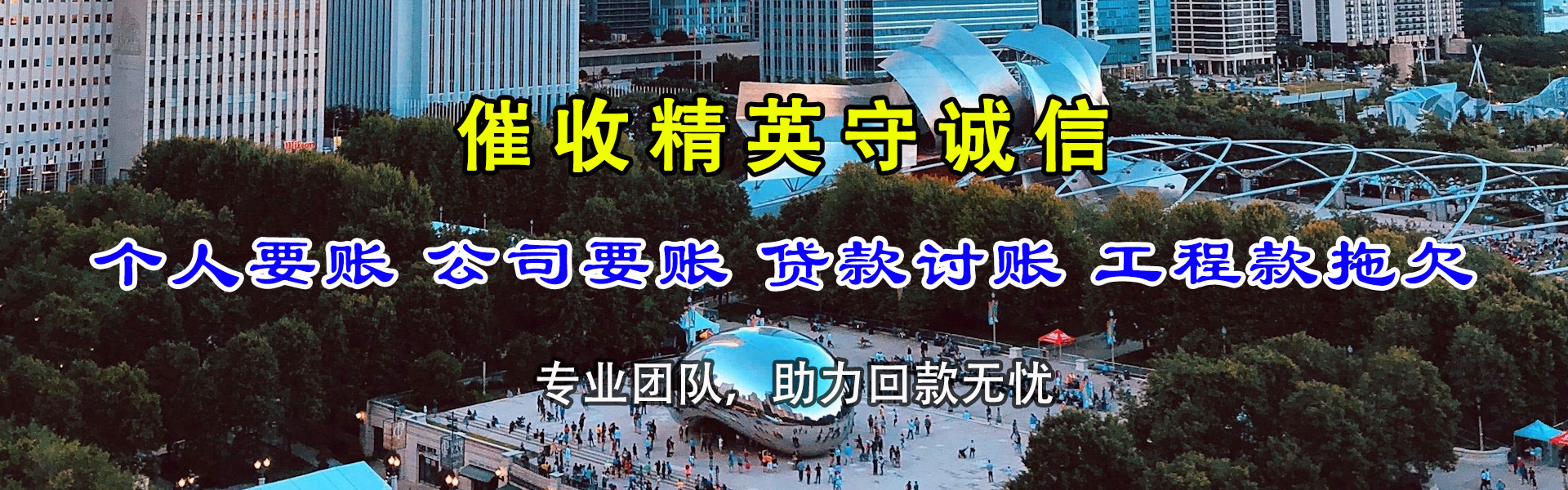 锡山讨债公司