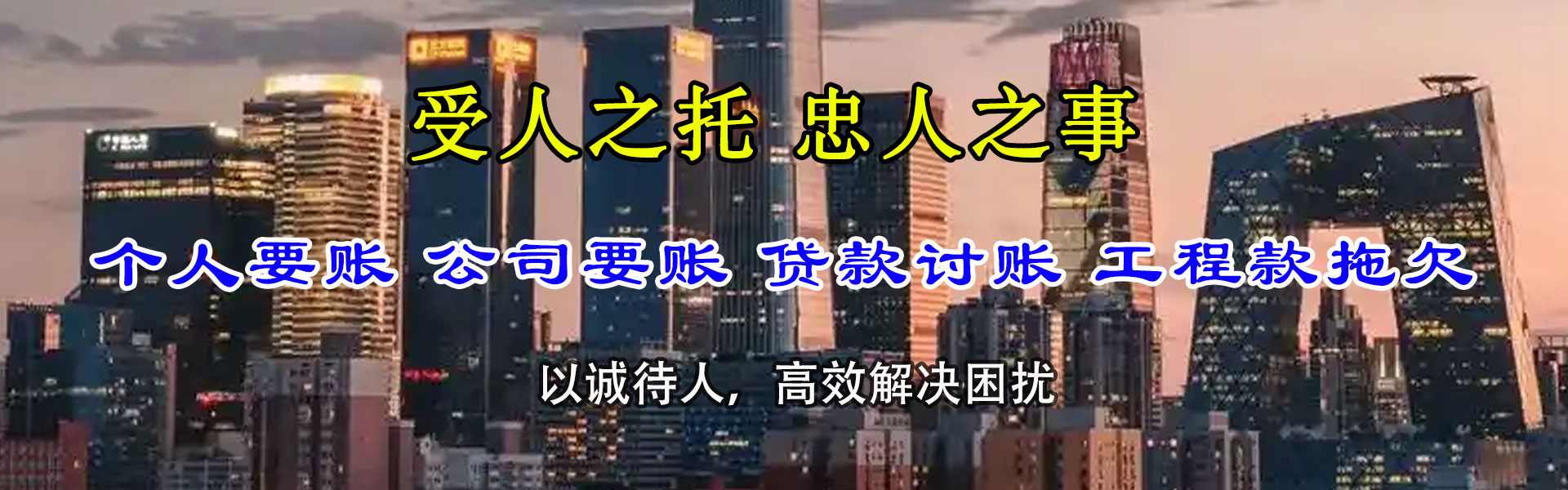 锡山讨账公司